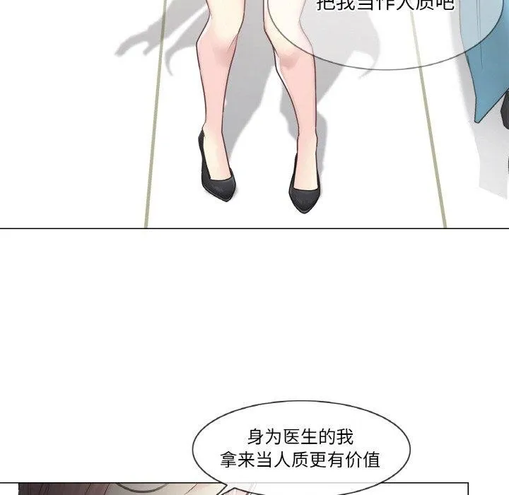 轻触!解除封印 第10話 第73页