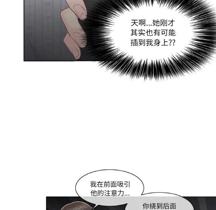 轻触!解除封印 第10話 第57页