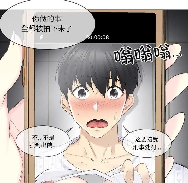 轻触!解除封印 第10話 第47页