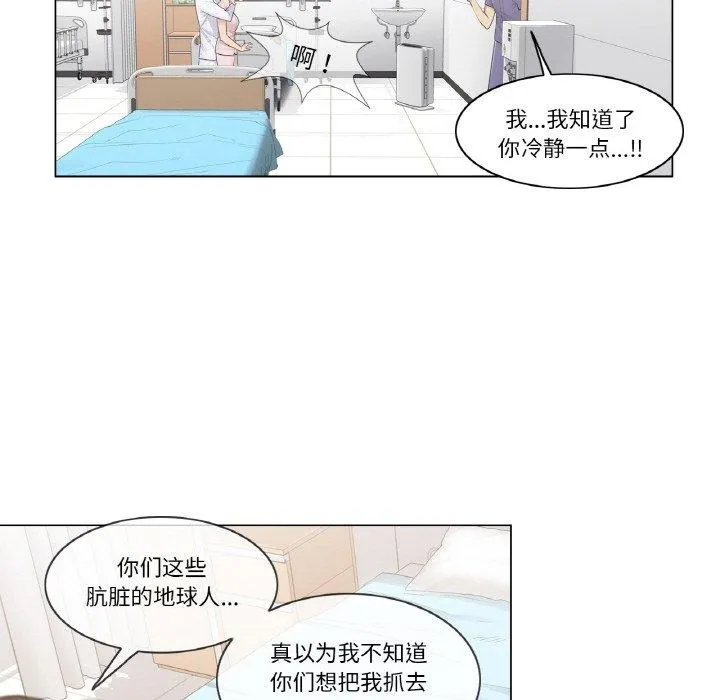 轻触!解除封印 第10話 第35页