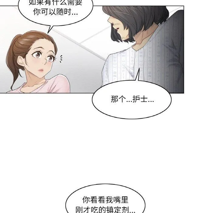 轻触!解除封印 第10話 第5页