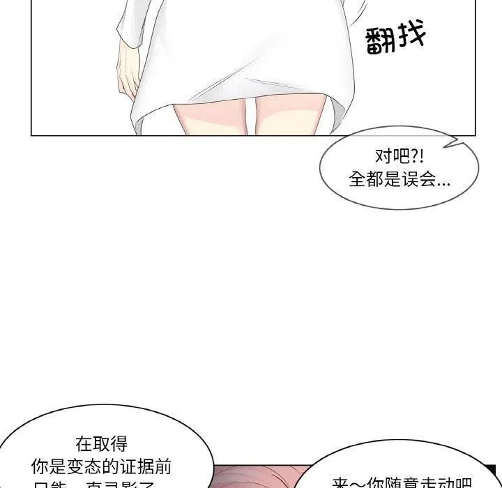 轻触!解除封印 第10話 第22页