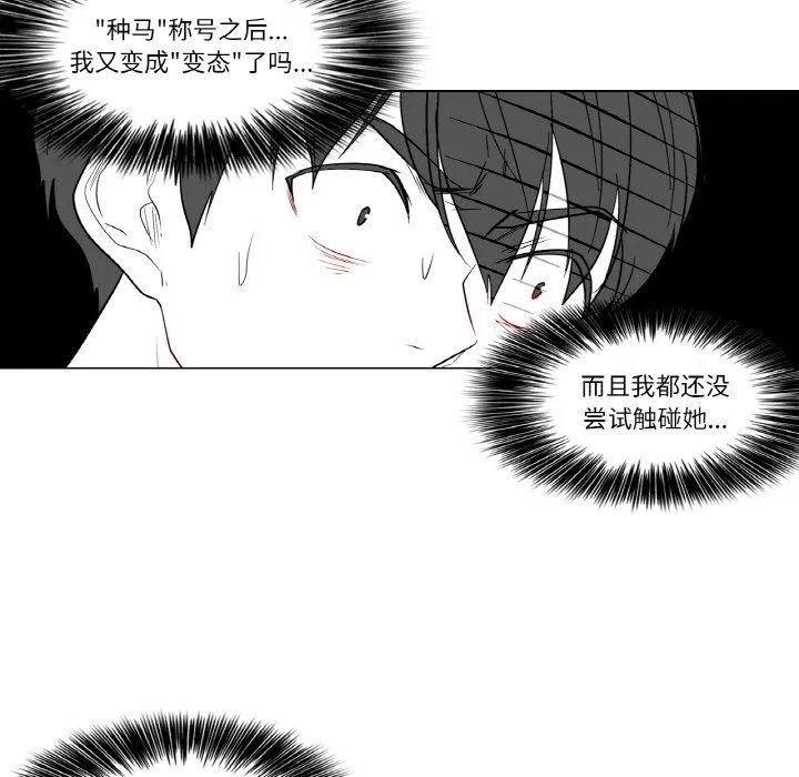 轻触!解除封印 第10話 第18页