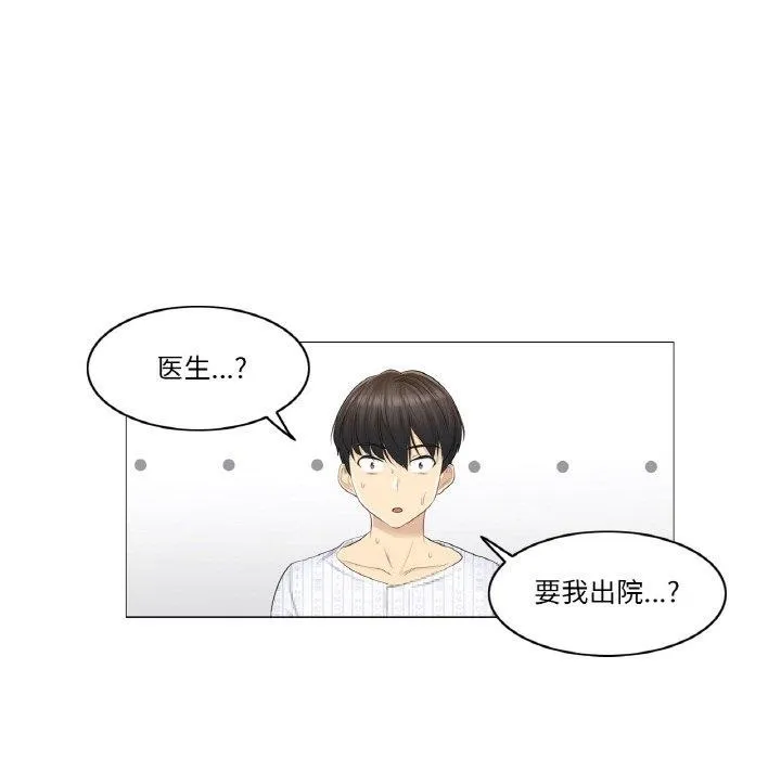 轻触!解除封印 第10話 第13页