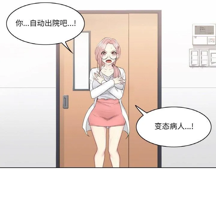 轻触!解除封印 第10話 第12页