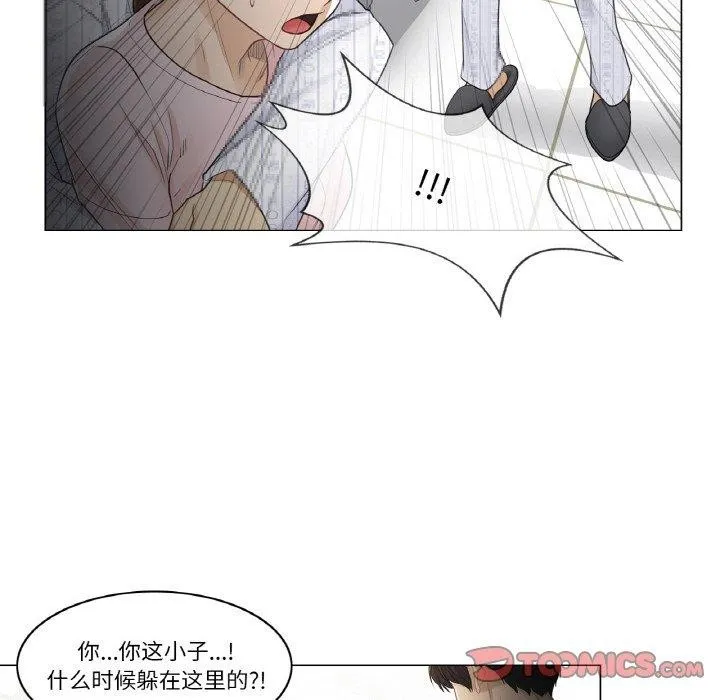 轻触!解除封印 第10話 第65页