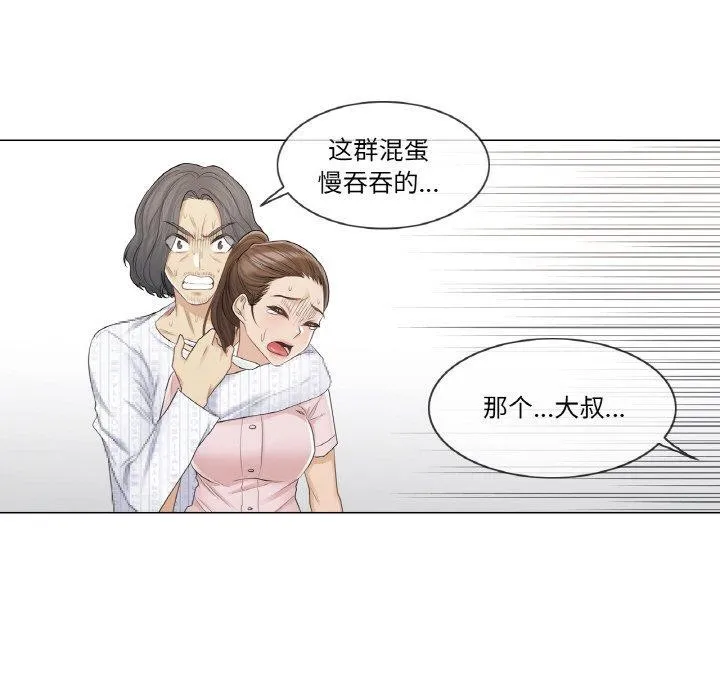 轻触!解除封印 第10話 第63页