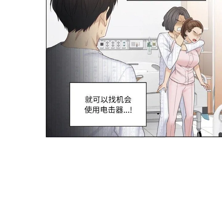 轻触!解除封印 第10話 第75页
