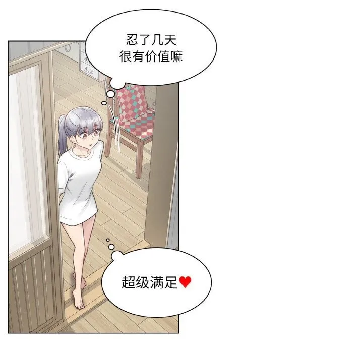 轻触!解除封印 第24話 第85页