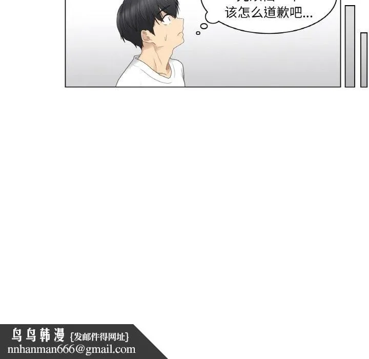 轻触!解除封印 第24話 第52页