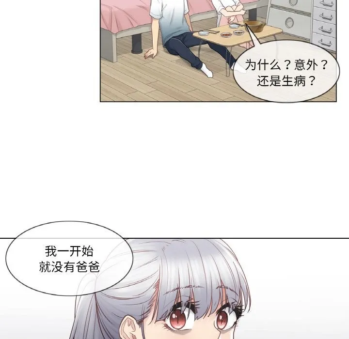 轻触!解除封印 第24話 第70页