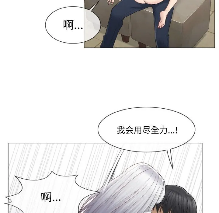 轻触!解除封印 第24話 第5页