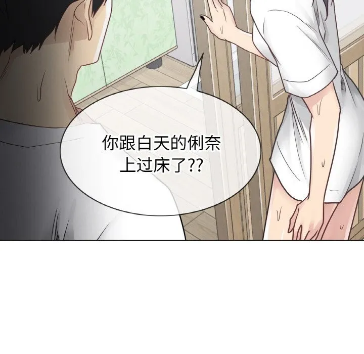 轻触!解除封印 第24話 第97页