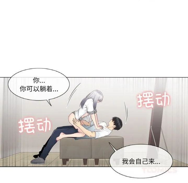 轻触!解除封印 第24話 第26页