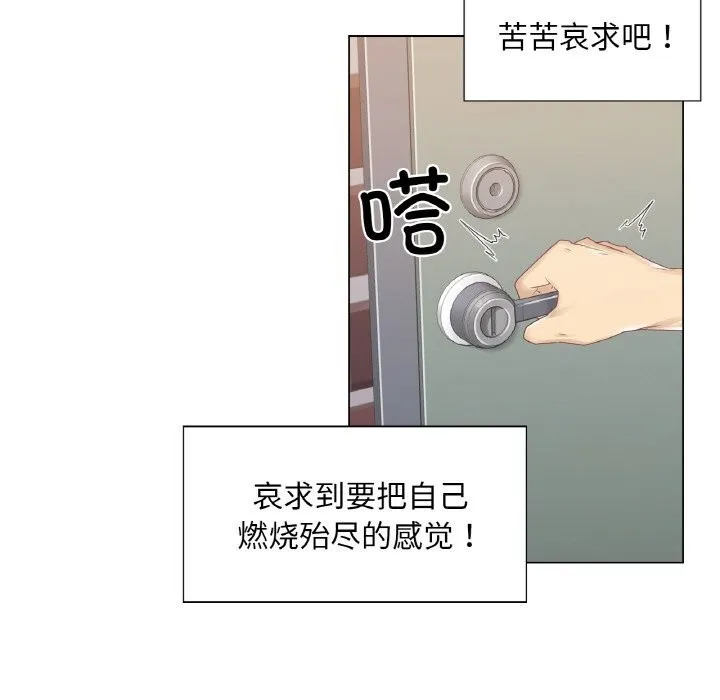 轻触!解除封印 第24話 第55页
