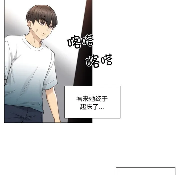 轻触!解除封印 第24話 第54页