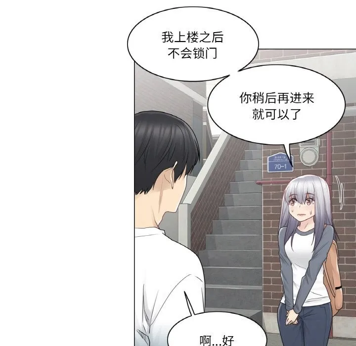 轻触!解除封印 第24話 第47页