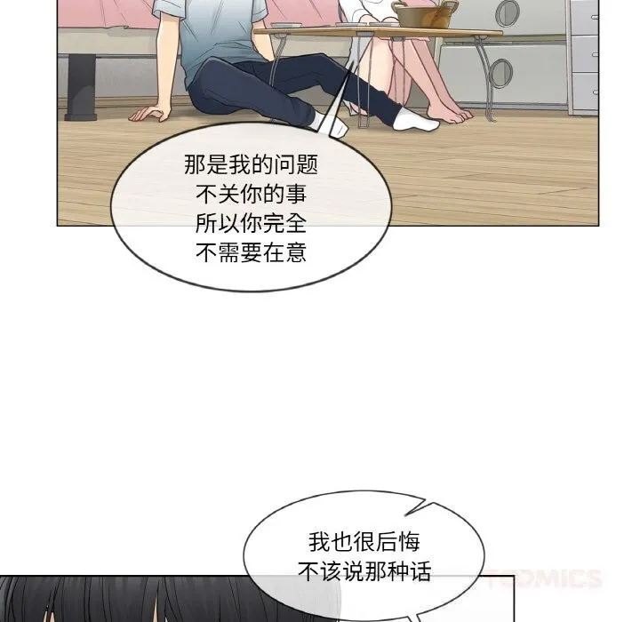 轻触!解除封印 第24話 第68页