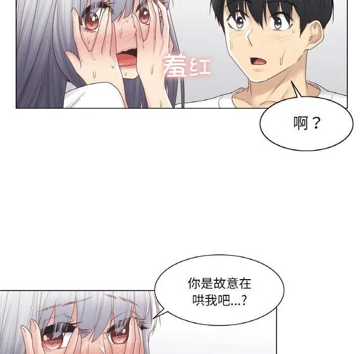轻触!解除封印 第24話 第17页