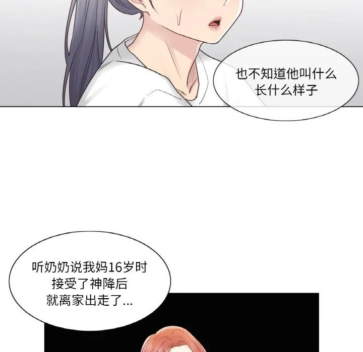 轻触!解除封印 第24話 第71页