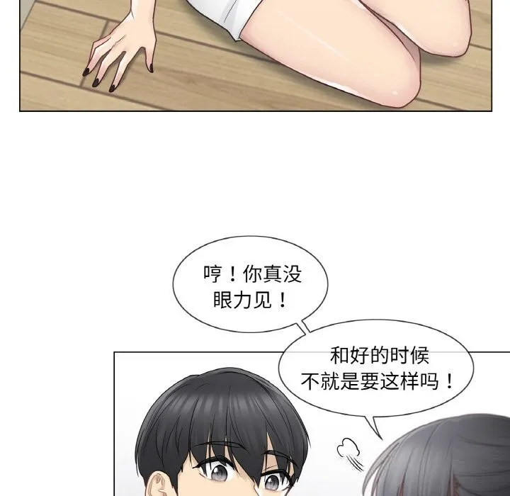 轻触!解除封印 第24話 第79页