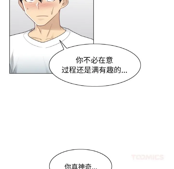 轻触!解除封印 第24話 第44页