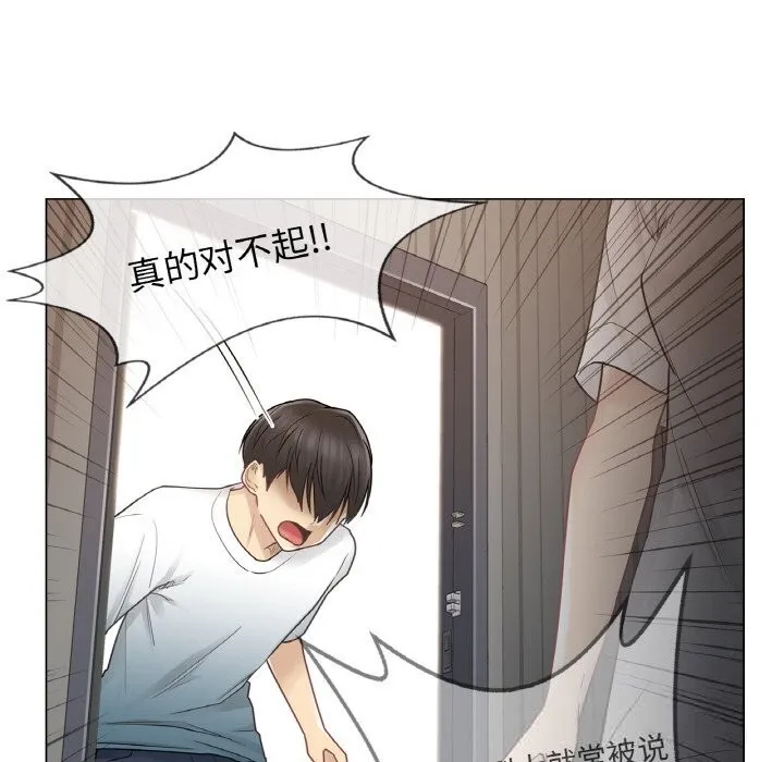 轻触!解除封印 第24話 第57页