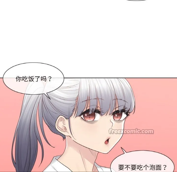 轻触!解除封印 第24話 第60页