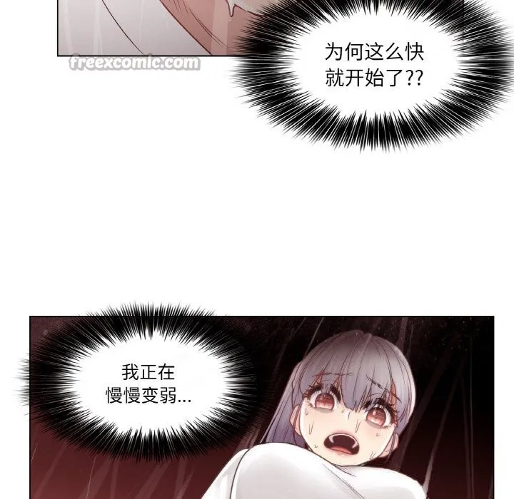 轻触!解除封印 第24話 第90页