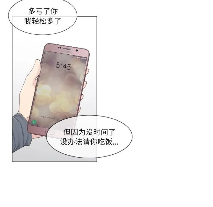 轻触!解除封印 第24話 第46页