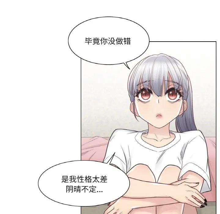 轻触!解除封印 第24話 第65页