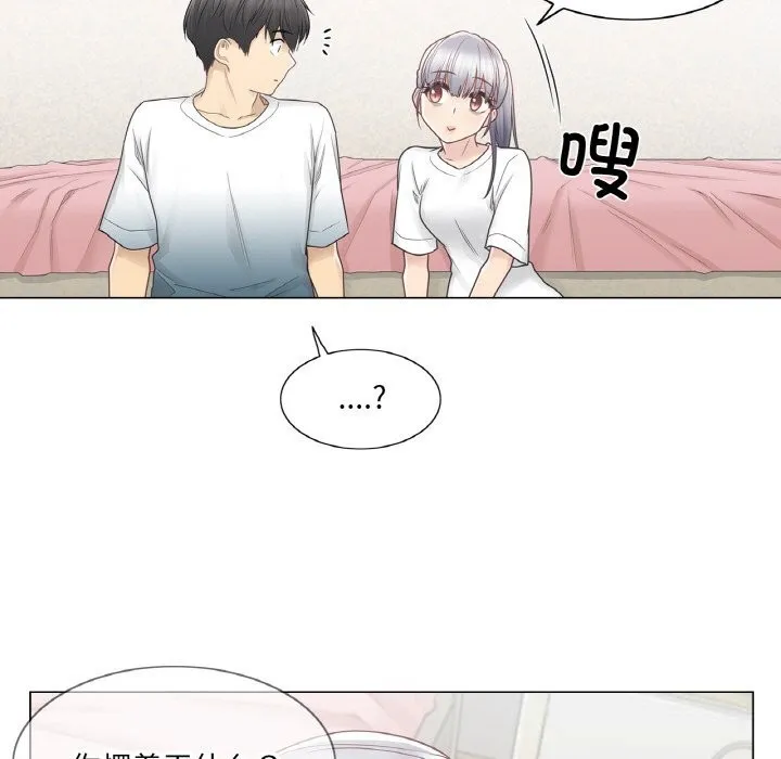 轻触!解除封印 第24話 第77页