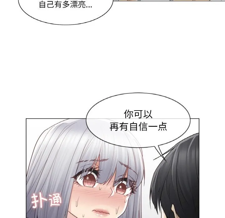轻触!解除封印 第24話 第19页