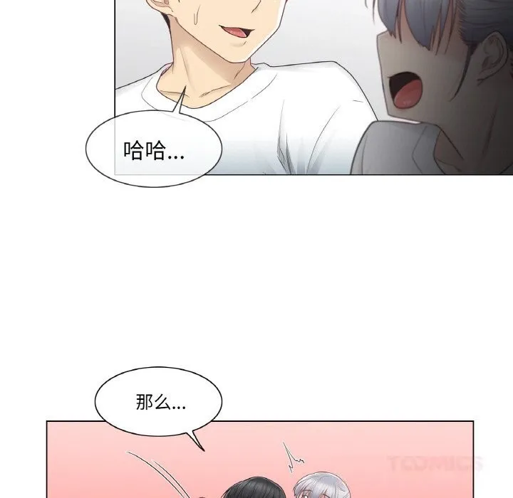 轻触!解除封印 第24話 第80页