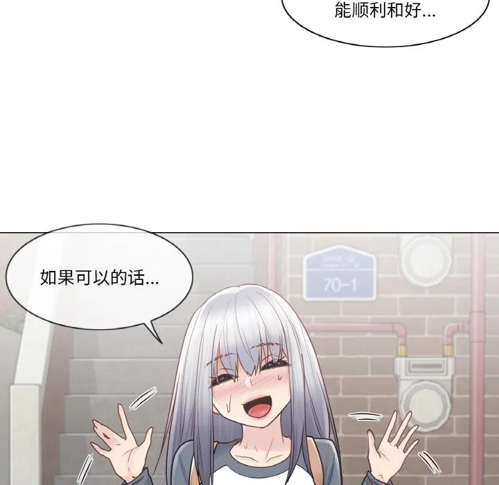 轻触!解除封印 第24話 第49页