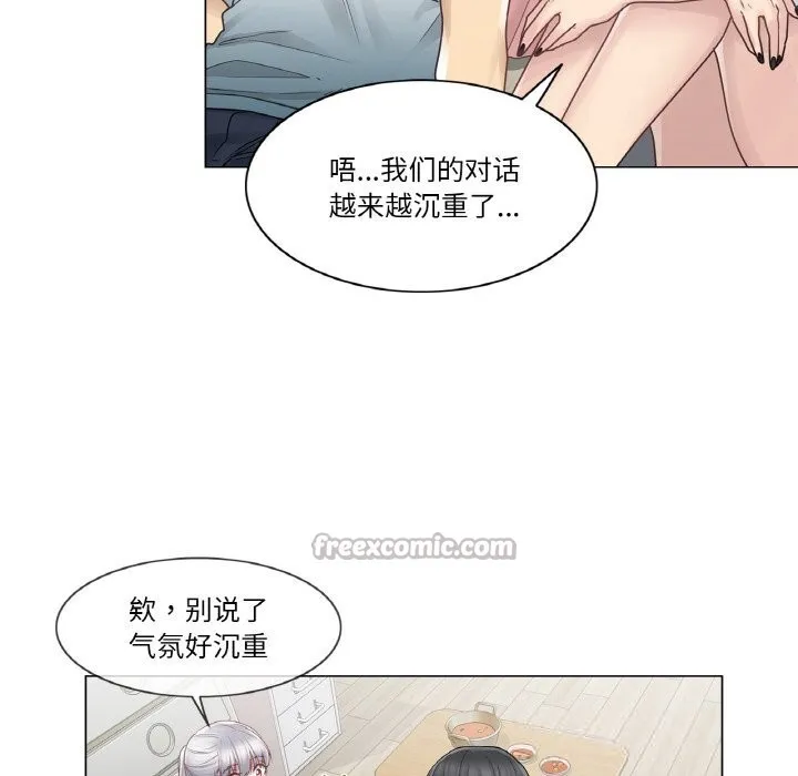 轻触!解除封印 第24話 第75页