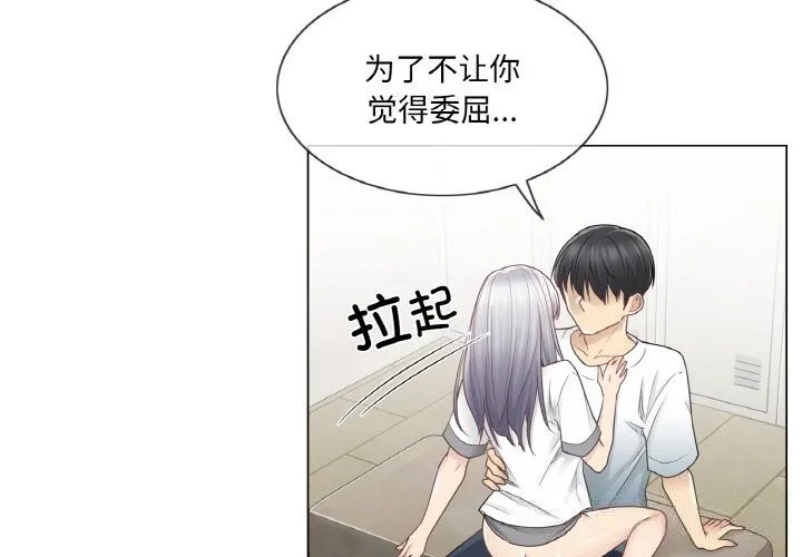 轻触!解除封印 第24話 第4页