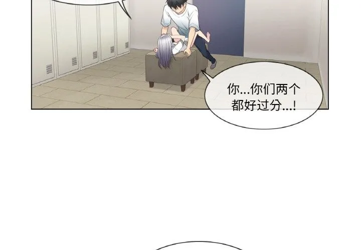 轻触!解除封印 第24話 第3页