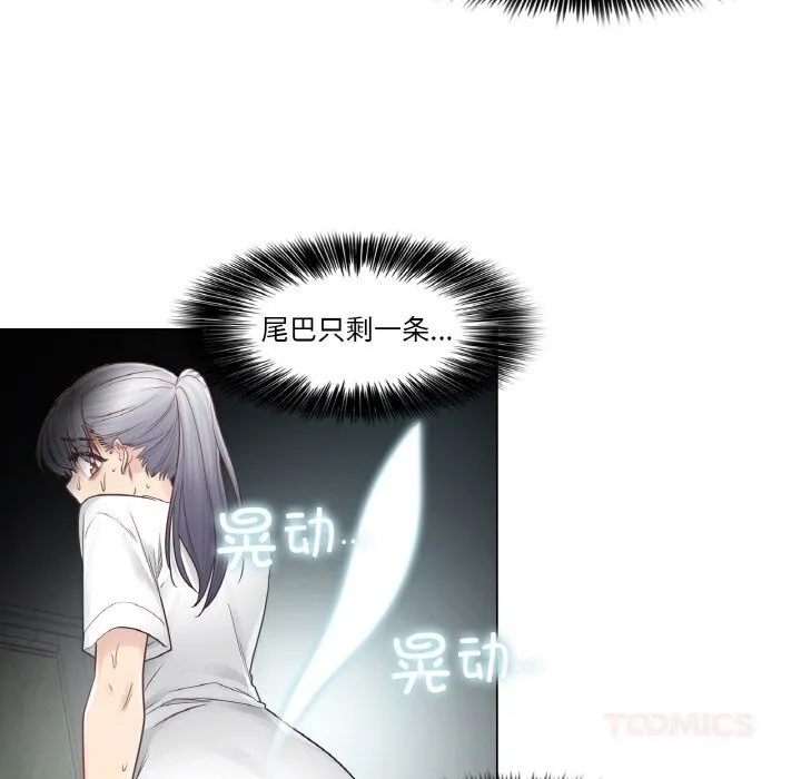 轻触!解除封印 第24話 第92页