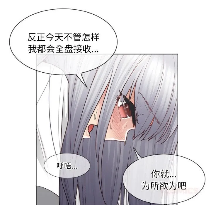 轻触!解除封印 第24話 第32页