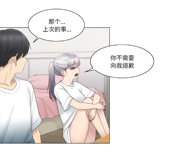 轻触!解除封印 第24話 第64页