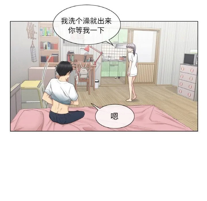 轻触!解除封印 第24話 第84页