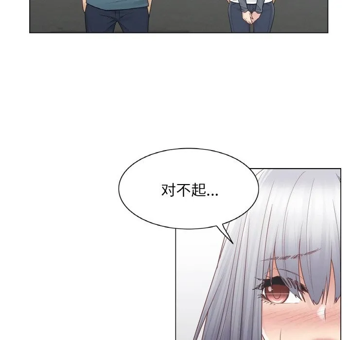 轻触!解除封印 第24話 第42页