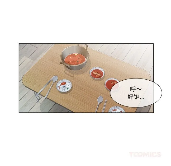 轻触!解除封印 第24話 第62页