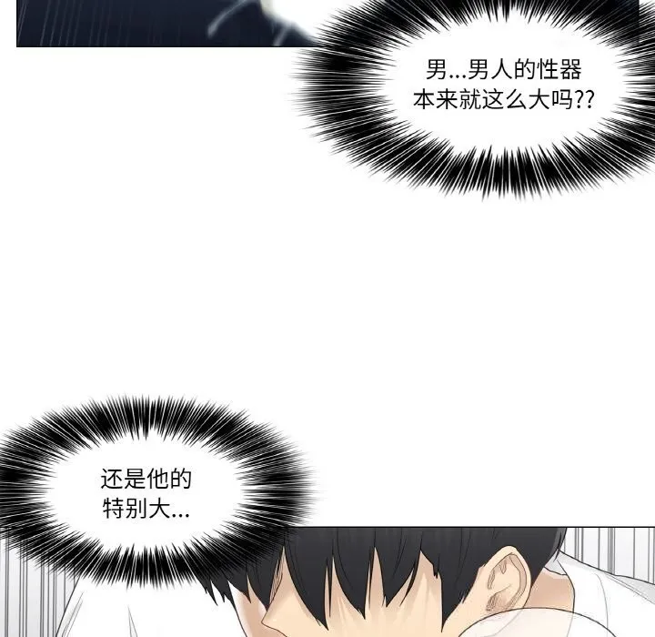 轻触!解除封印 第24話 第11页
