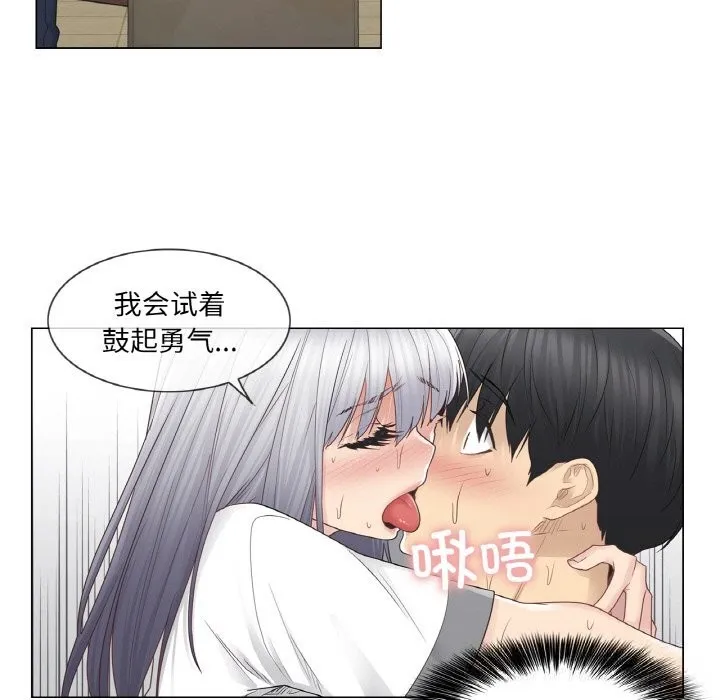轻触!解除封印 第24話 第22页
