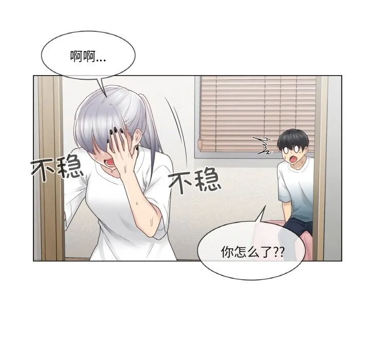 轻触!解除封印 第24話 第88页