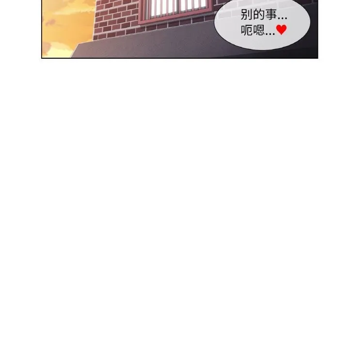 轻触!解除封印 第24話 第82页