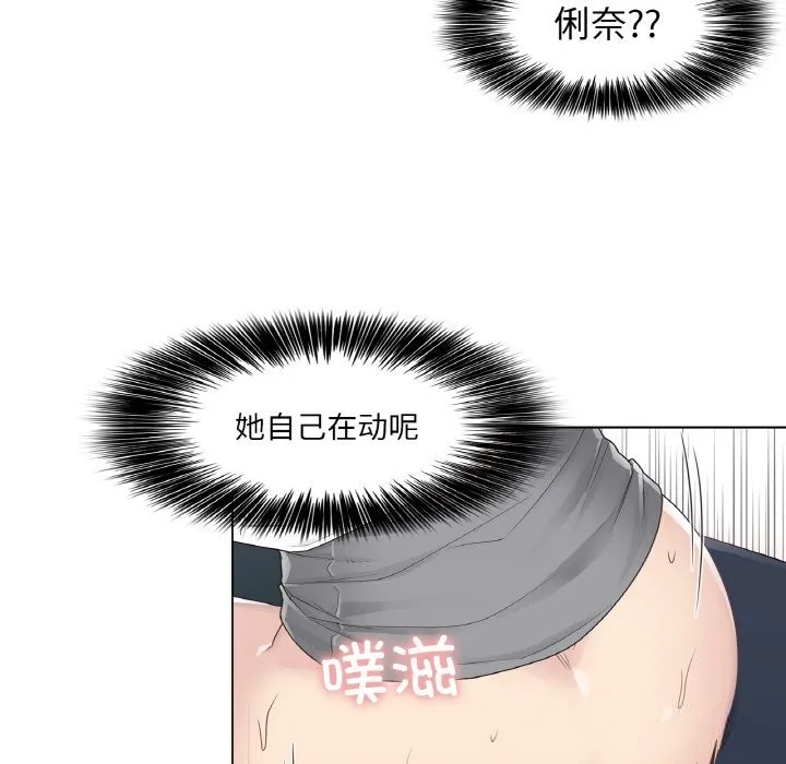 轻触!解除封印 第24話 第23页