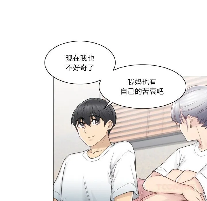轻触!解除封印 第24話 第74页